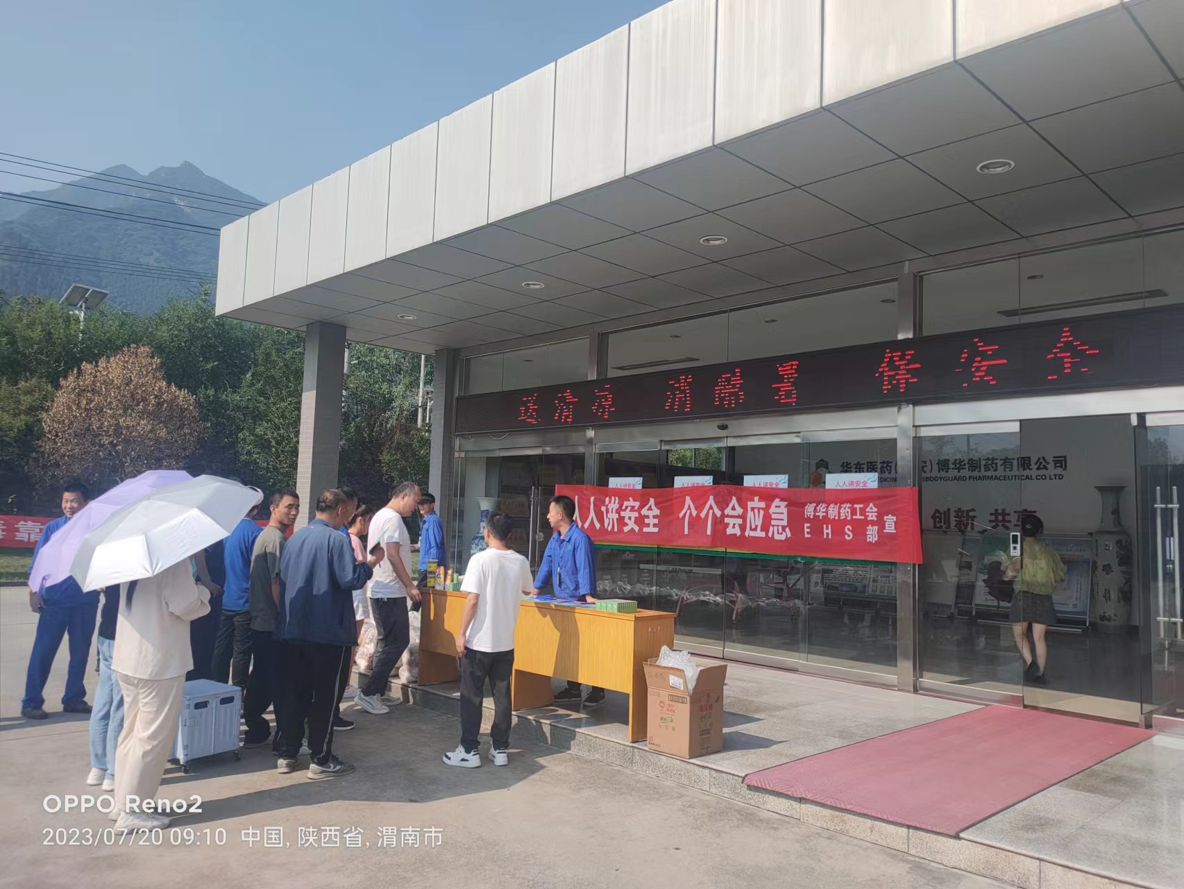 送清涼，消酷暑，保安全